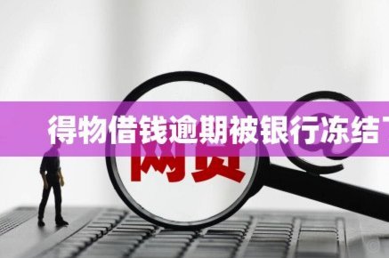 得物取现